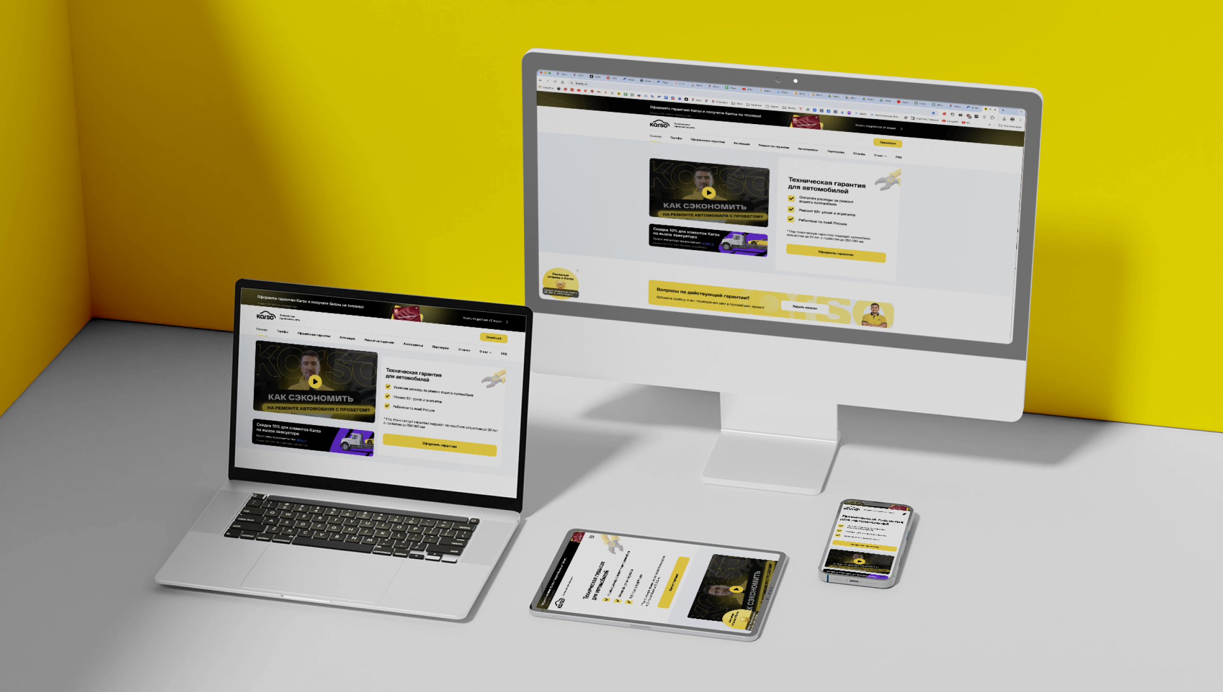 Дизайн сайта Karso