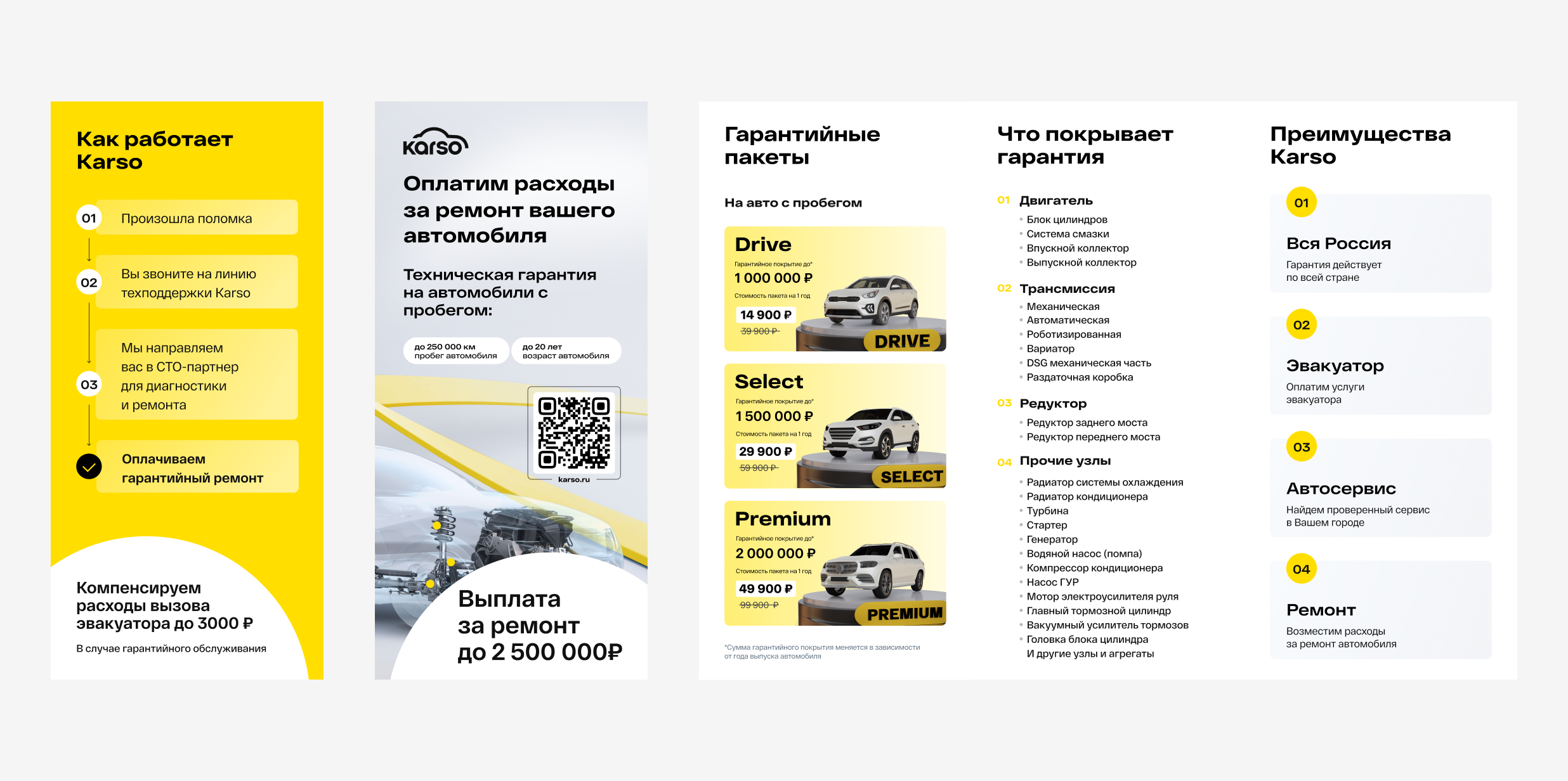 Пример печатной продукции Karso