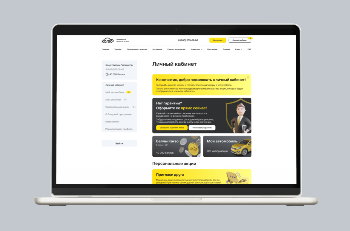 Для сайтов и промоакций 1