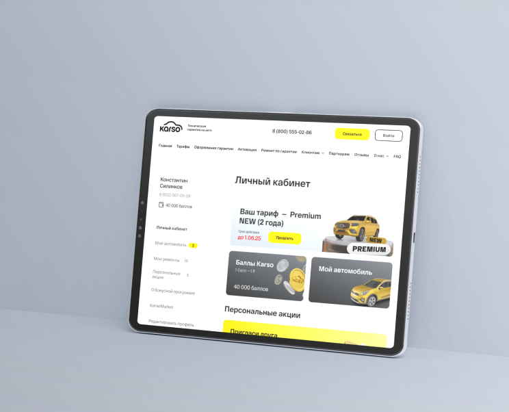 Для сайтов и промоакций 3