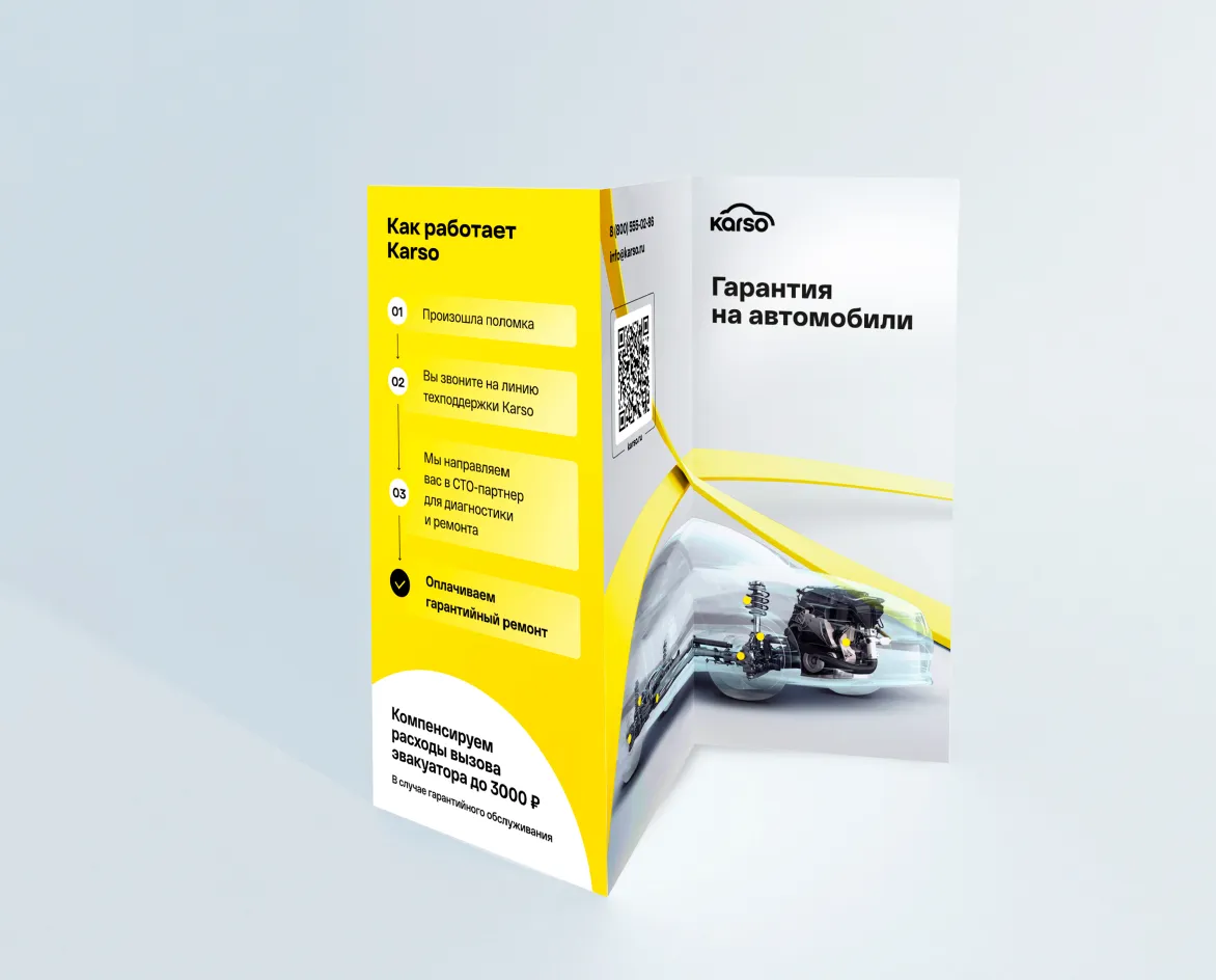 Евробуклет 1