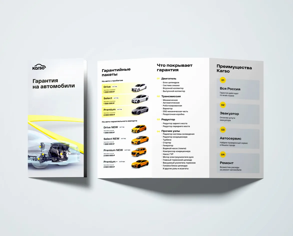 Евробуклет 2